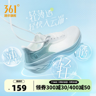 361飞羽3男鞋跑步鞋夏季新款网面透气薄款运动鞋轻便减震夏天跑鞋