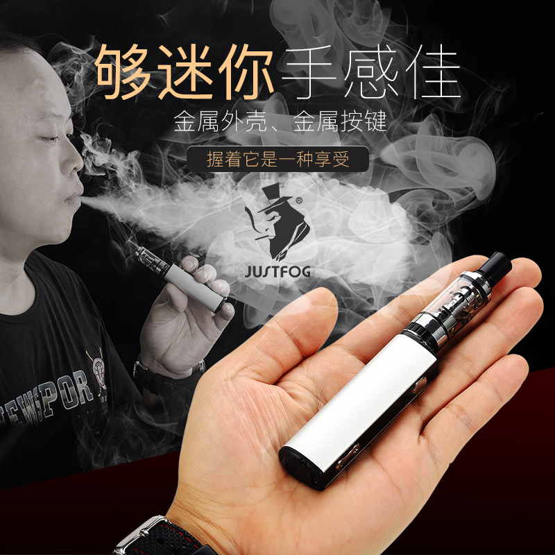 justfog个性迷你电子烟大烟雾蒸汽戒烟神器水果味烟油套装产品q16&