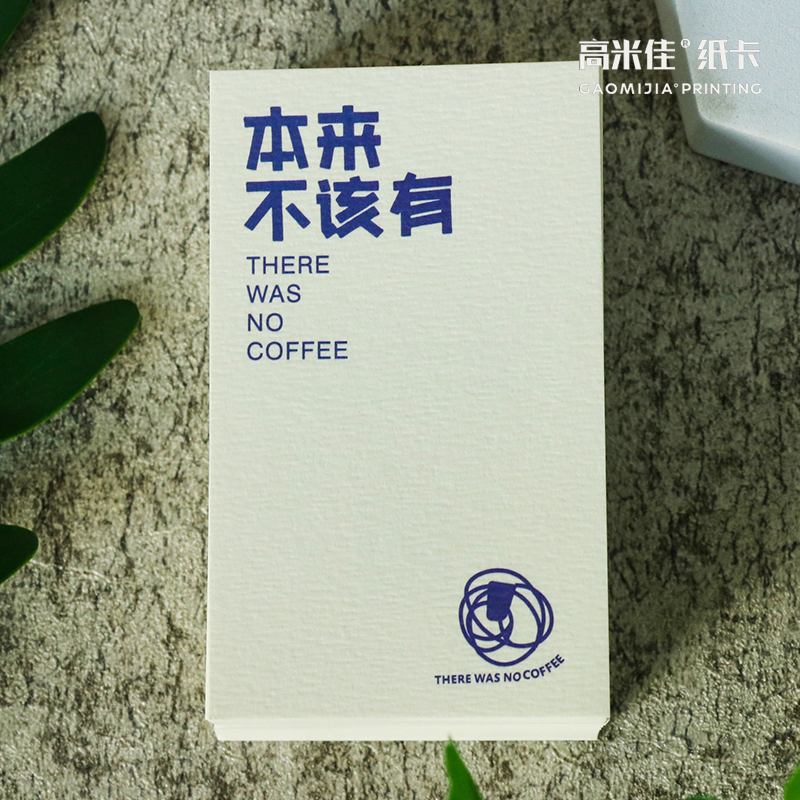 高档个性可爱卡通咖啡奶茶名片设计积分卡片定制外卖订送餐卡印刷