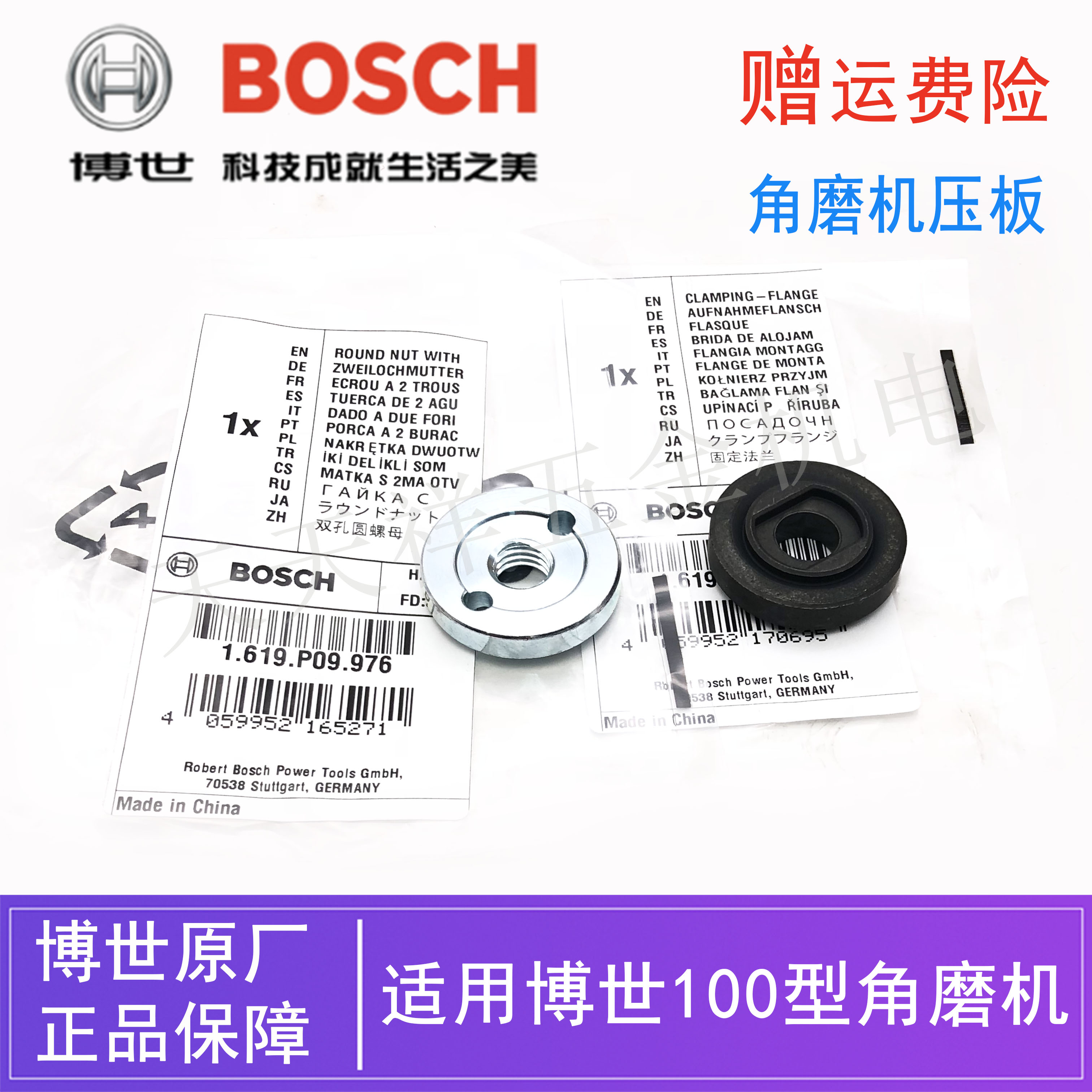 原装博世角磨机上下压板gws6-100磨光机法兰7-100适用博士100配件