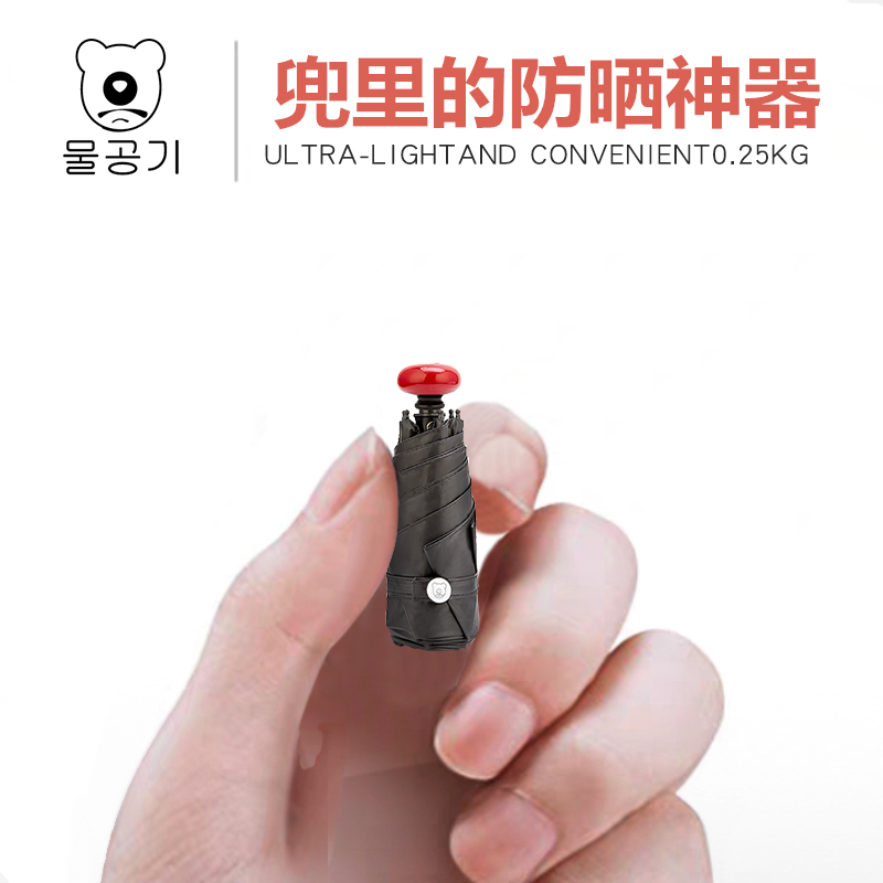 杯具熊超輕小巧太陽傘女晴雨兩用防曬防紫外線五折遮陽傘迷妳便攜在類目 居家日用, 傘/雨具/防雨/防潮, 傘中 - 來自Buy2taobao.com提供專業的淘寶代購服務