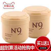 N9发膜免蒸头发护理改善毛躁倒膜营养液水疗spa护发素女柔顺顺滑
