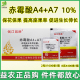 钱江凯胜10%赤霉酸素A4+A7保花保果膨大果实无核催芽提前开花药剂