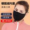 露鼻口罩加厚保暖防塵透氣防霧霾不起霧銀狐絨口罩女冬保暖可清洗 露鼻口罩加厚保暖防塵透氣防霧霾不起霧銀狐絨口罩女冬保暖可清洗