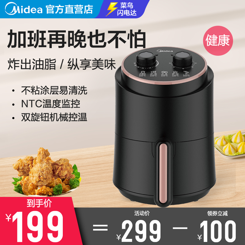 美的空气炸锅家用迷你新款特价网红气炸锅无油炸锅智能1.5L薯条机|ruв категории кухонные приборы, фритюрница - от Buy2taobao.com для оказания профессиональной услуги покупки агента Taobao
