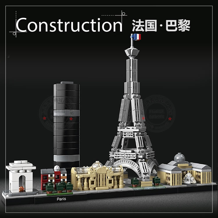 城市天际线法国巴黎铁塔伦敦东京男孩女孩拼装积木玩具模型21044