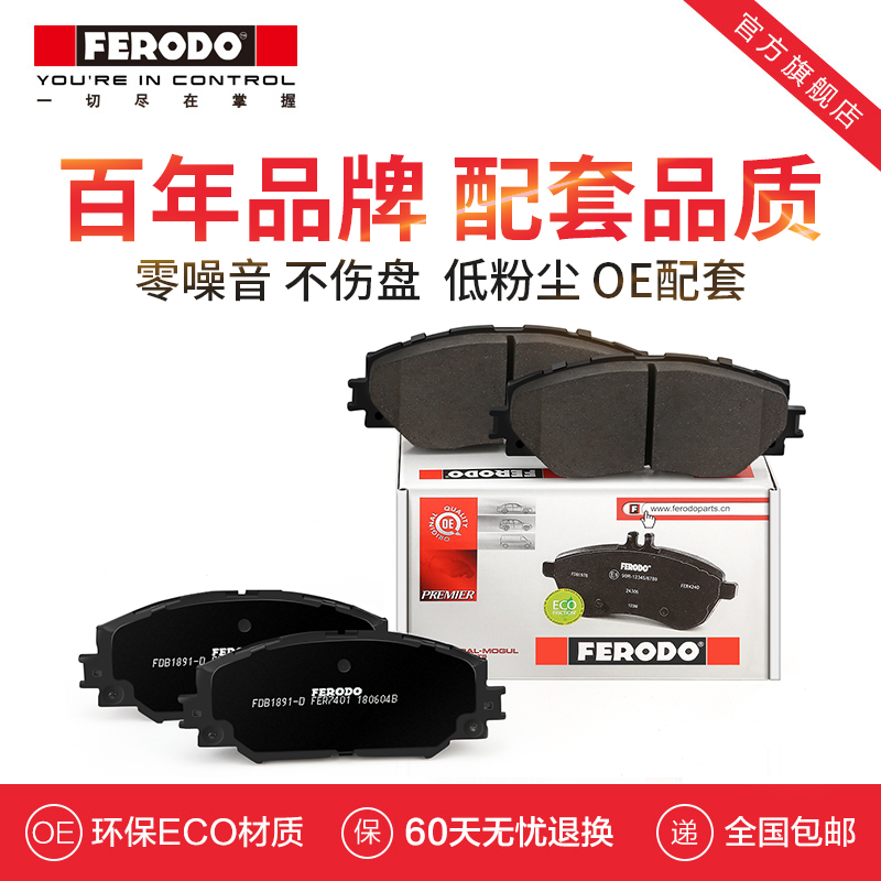 菲罗多后刹车片FDB4807-D适用于新款奥迪A4L A5 Q7 2.0 3.0T B9