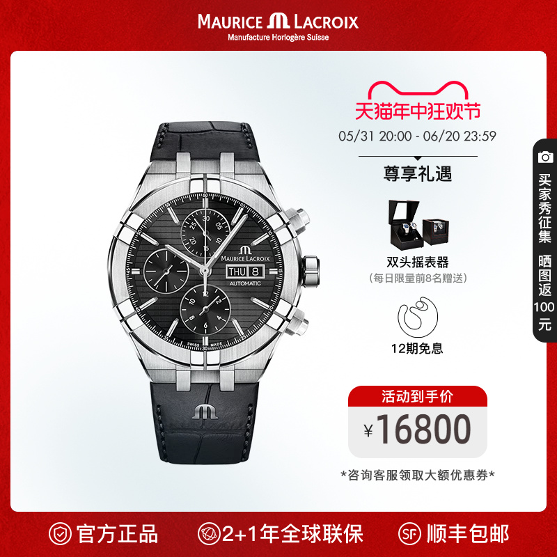 瑞士正品艾美aikon手表大表盘自动机械表新款商务腕表时尚手表男