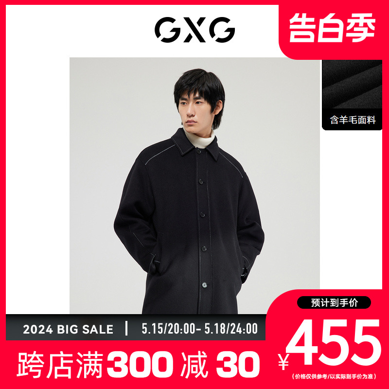 GXG男装 黑色明线含羊毛长大衣外套时尚精致 冬季新品