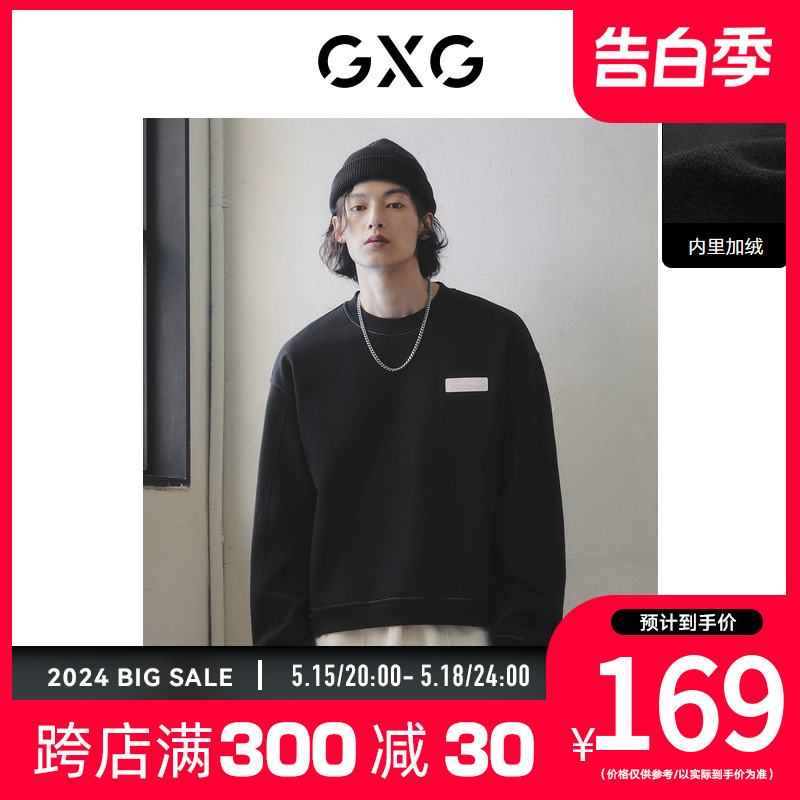 GXG男装 黑色加绒明线设计微阔男士潮流圆领卫衣 冬季新品
