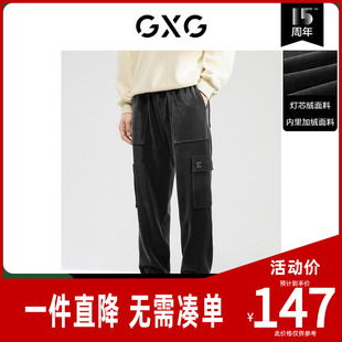 GXG男装 深灰束脚休闲裤灯芯绒长裤多口袋工装裤冬季新品