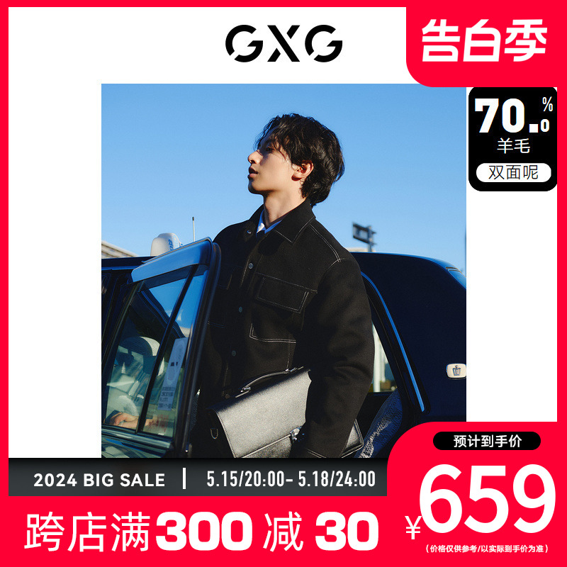 GXG男装明线设计简约基础含羊毛短大衣毛呢外套23冬季新品