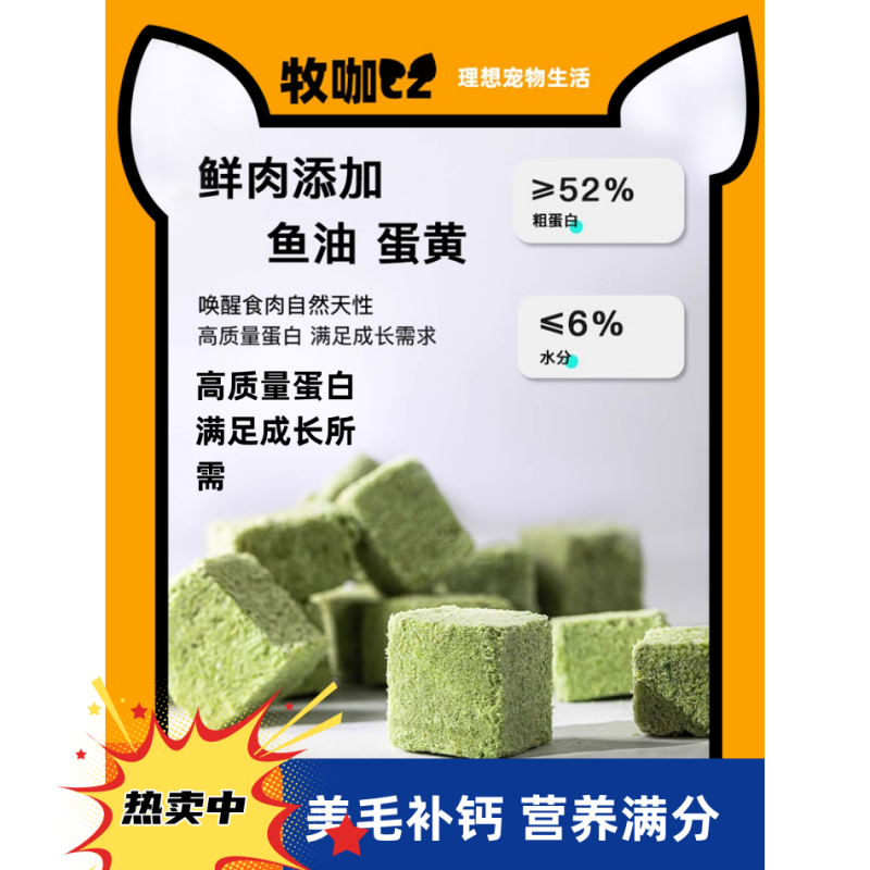 猫草冻干猫草棒磨牙猫咪零食化毛去毛