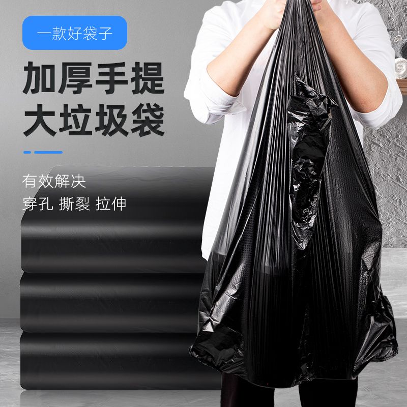 一次性加厚黑色背心式手提垃圾塑料袋中大号商用家用厨房垃圾袋