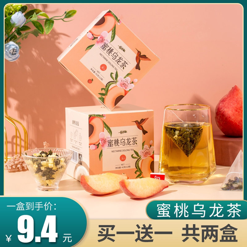 蜜桃乌龙茶夏日冷泡水果茶白桃乌龙茶三角茶包组合型花草茶小袋装