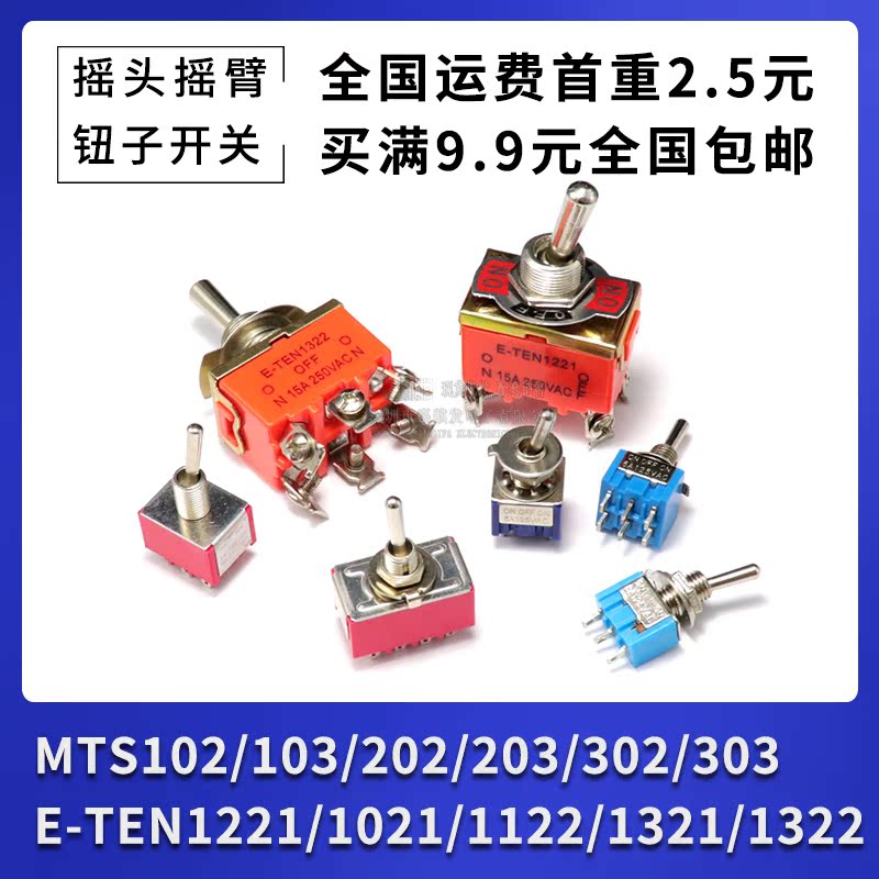 钮子开关MTS102/103/202/203 E-TEN1321/1322/1221/1122摇臂开关|msdalam kategori Aksesori Digital 3C, pasaran komponen elektronik, 开关/按钮, 摇臂开关 - dari Buy2taobao.com untuk memberikan perkhidmatan ejen Taobao profesional membeli