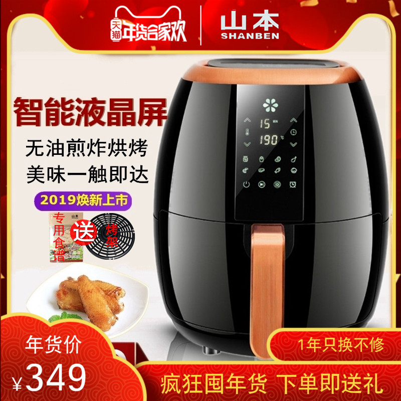 Yamamoto 6888 atmosphere Fryer household multi-function High-capacity fully automatic intelligence No oil Fryer new pattern Special Offerin the Kitchen Appliances , Fryer  category - from Buy2taobao.com to provide professional Taobao agent buy service