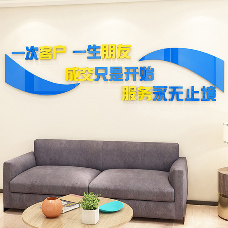 房产中介门店形象墙布置手机汽修店墙面装饰广告贴纸办公室文化墙