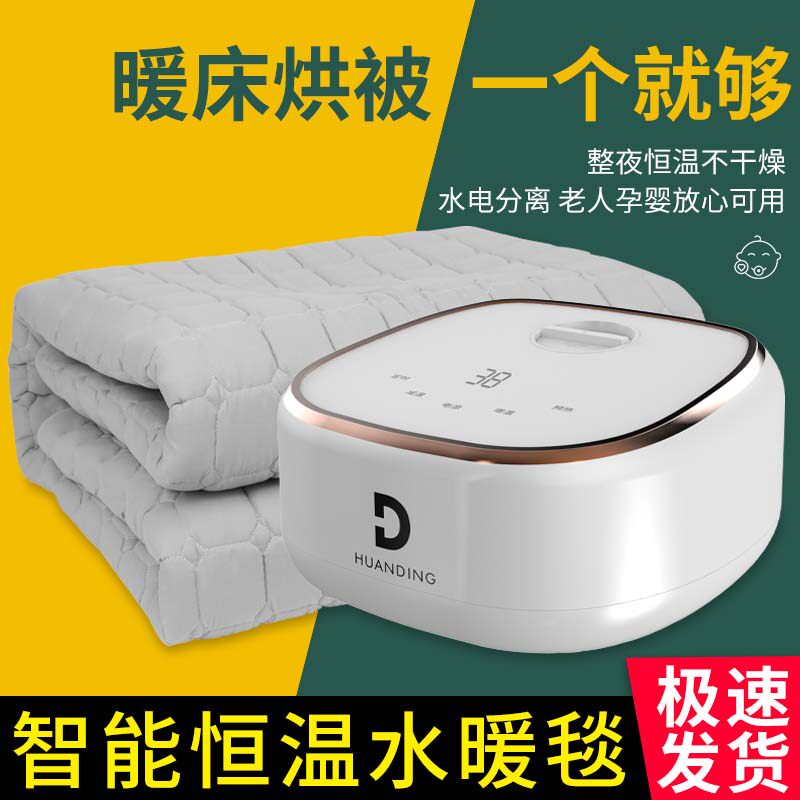 环鼎水暖电热毯床垫水热毯单人水循环水暖毯双人家用电褥子恒温