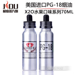 美国进口正品 环球烟草 X2O PG-18烟油 70ml水果味大烟雾电子烟液