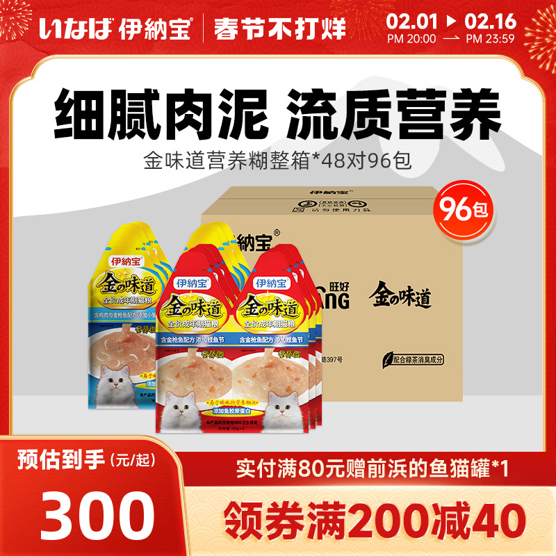 成猫猫粮妙好营养伊纳宝猫零食猫条营养糊孕猫粮ciao流质罐头湿粮