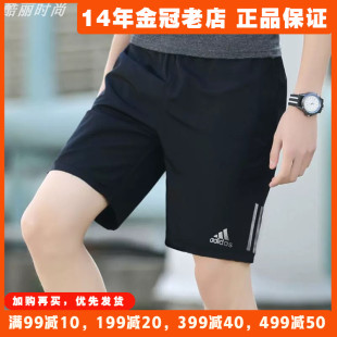 阿迪达斯短裤男裤子Adidas速干裤夏季2024新款梭织透气运动FS9807