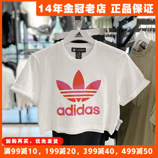 阿迪达斯T恤女短袖三叶草2023新夏新款Adidas正品运动纯棉 H20482