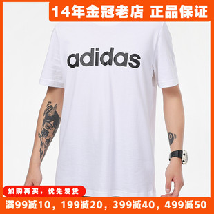 阿迪达斯纯棉短袖男Adidas夏新款经典logo跑步运动圆领T恤GL0058