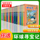 正版 环球寻宝记漫画书全套33册国外系列书外国日本美国巴西法国埃及英国文明城市外国单本中国小学生课外阅读书籍