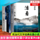 活着+兄弟+第七天+在细雨中呼喊+许三观卖血记+文城【套装6本】余华作品集 长篇小说 中国当代文学小说书籍 凤凰新华书店旗舰店