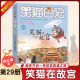 笑猫日记笑猫在故宫第29册全套29册正版书籍笑猫在故宫杨红樱系列漫画版儿童经典文学读物小学生课外阅读书籍三四五六年级