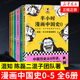 半小时漫画中国史全套6册 半小时漫画中国史0-5陈磊二混子曰半小时漫画世界史史记通史儿童小学生历史漫画书籍凤凰新华书店旗舰