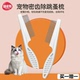 宠物猫咪除跳蚤虱子密齿梳去浮毛梳猫掉毛清理器宠物用品除蚤面梳
