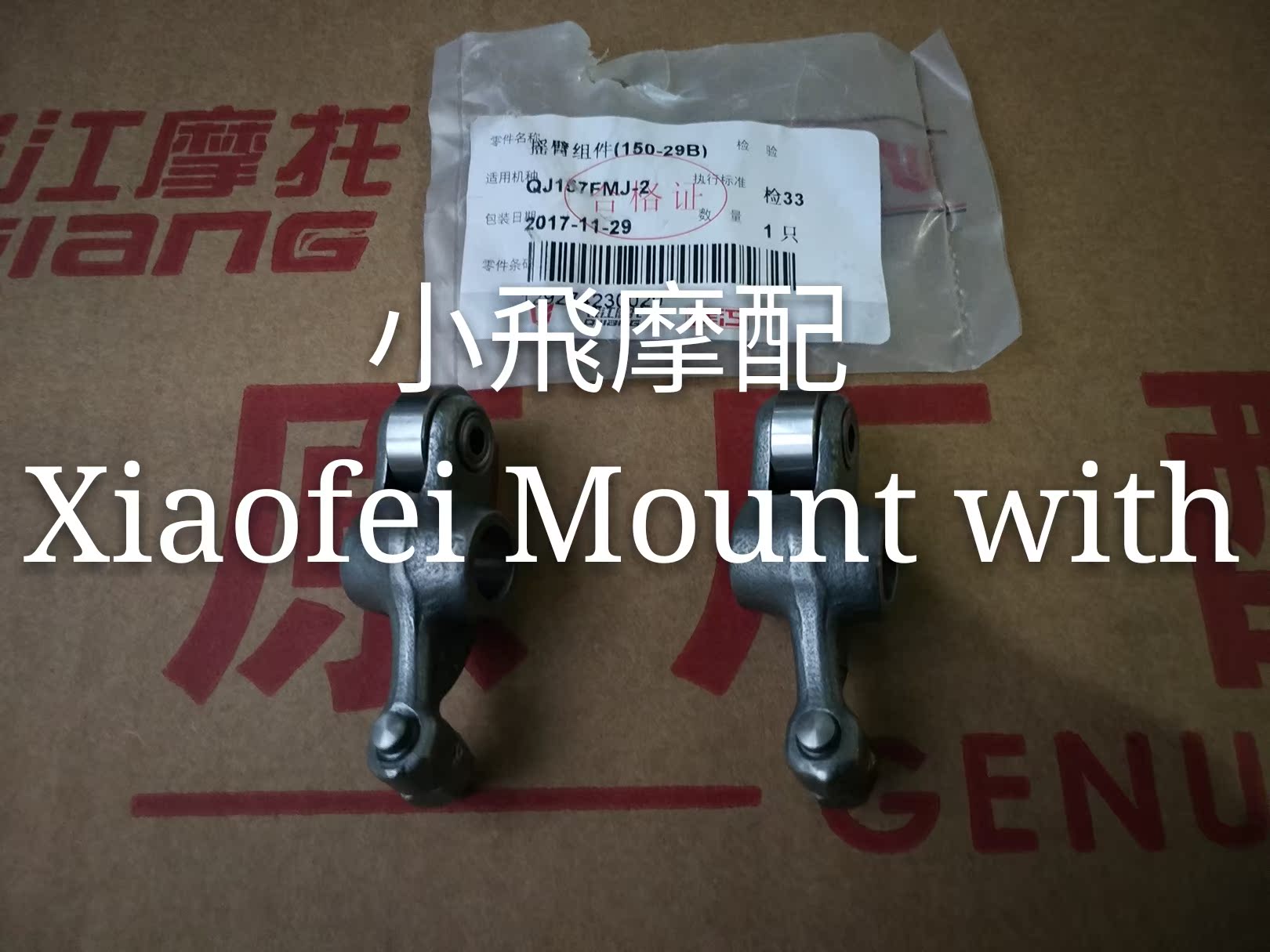 Benelli Original factory Baolong BJ150-29B/TNT150 Rocker engine Rocker Exhaust Rockerin the Motorcycle/Equipment/Fitting , Others Motorcycle Accessories category - from Buy2taobao.com to provide professional Taobao agent buy service