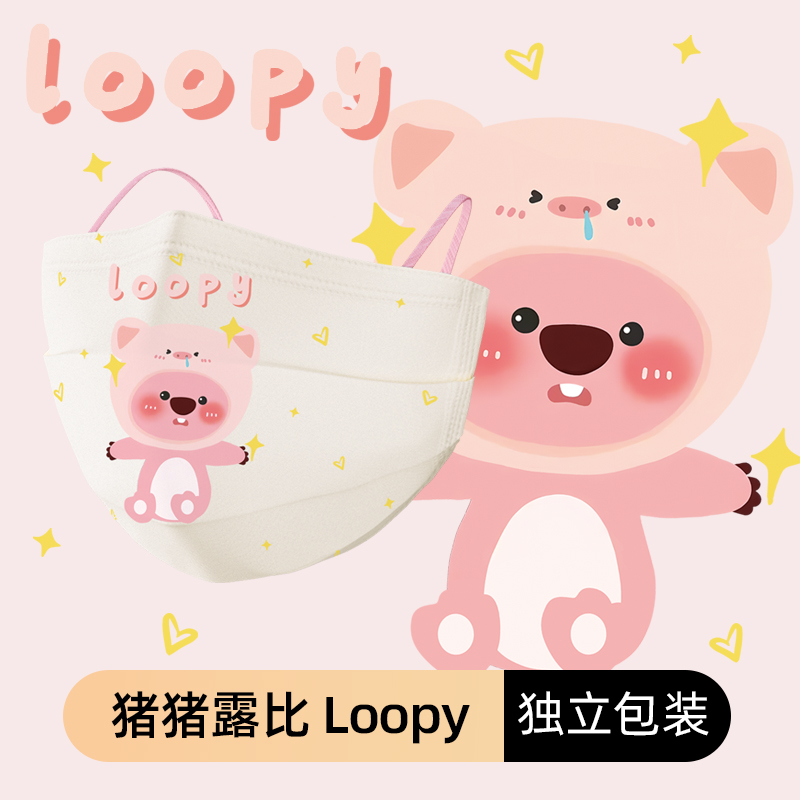 Loopy猪猪露比口罩高颜值成人可爱女生卡通印花时尚女春夏季2024