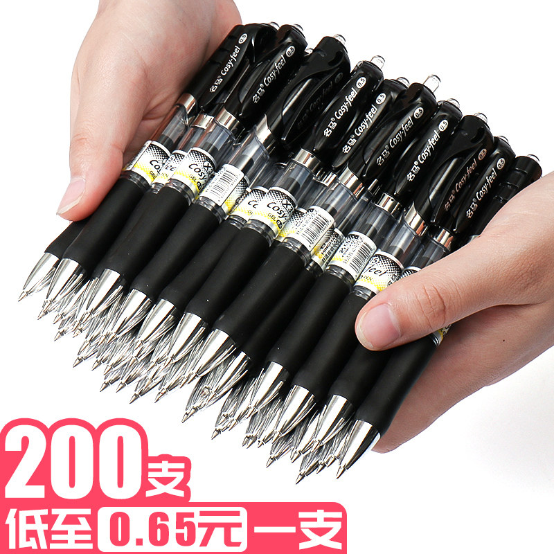 200支名马文具用品按动中性笔经典按压式办公会议签字笔0.