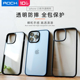 ROCK适用苹果14透明壳iphone14plus手机壳13promax防摔全包新款13pro简约保护壳男款女潮牌软硬壳十三手机套