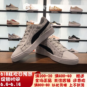 彪马/puma x 塔卡沙联名男女同款限量款涂鸦小白鞋板鞋 370125