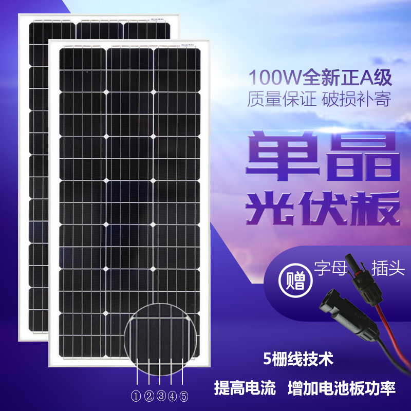 单晶硅电池板30W50W80W100W300W发电板12V电瓶直充家用光伏板在类目 五金/工具, 太阳能电池, 太阳能电池组件中 - 来自Buy2taobao.com提供专业的淘宝代购服务