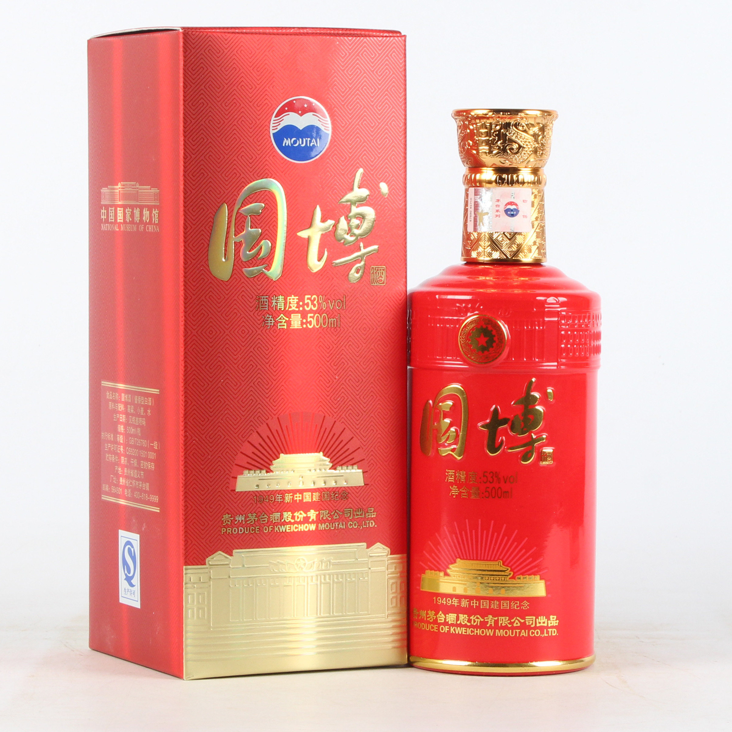 48【国博纪念酒】2017年国博茅台酒 53度500ml 一箱6瓶