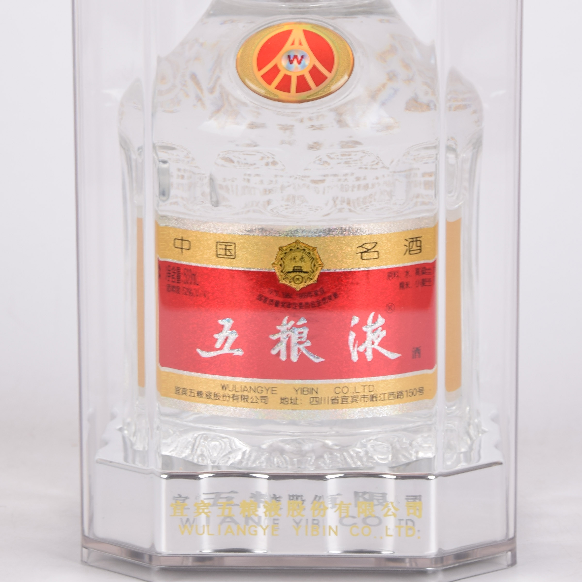 40【中国名酒】2005年五粮液 52度500ml 一箱6瓶