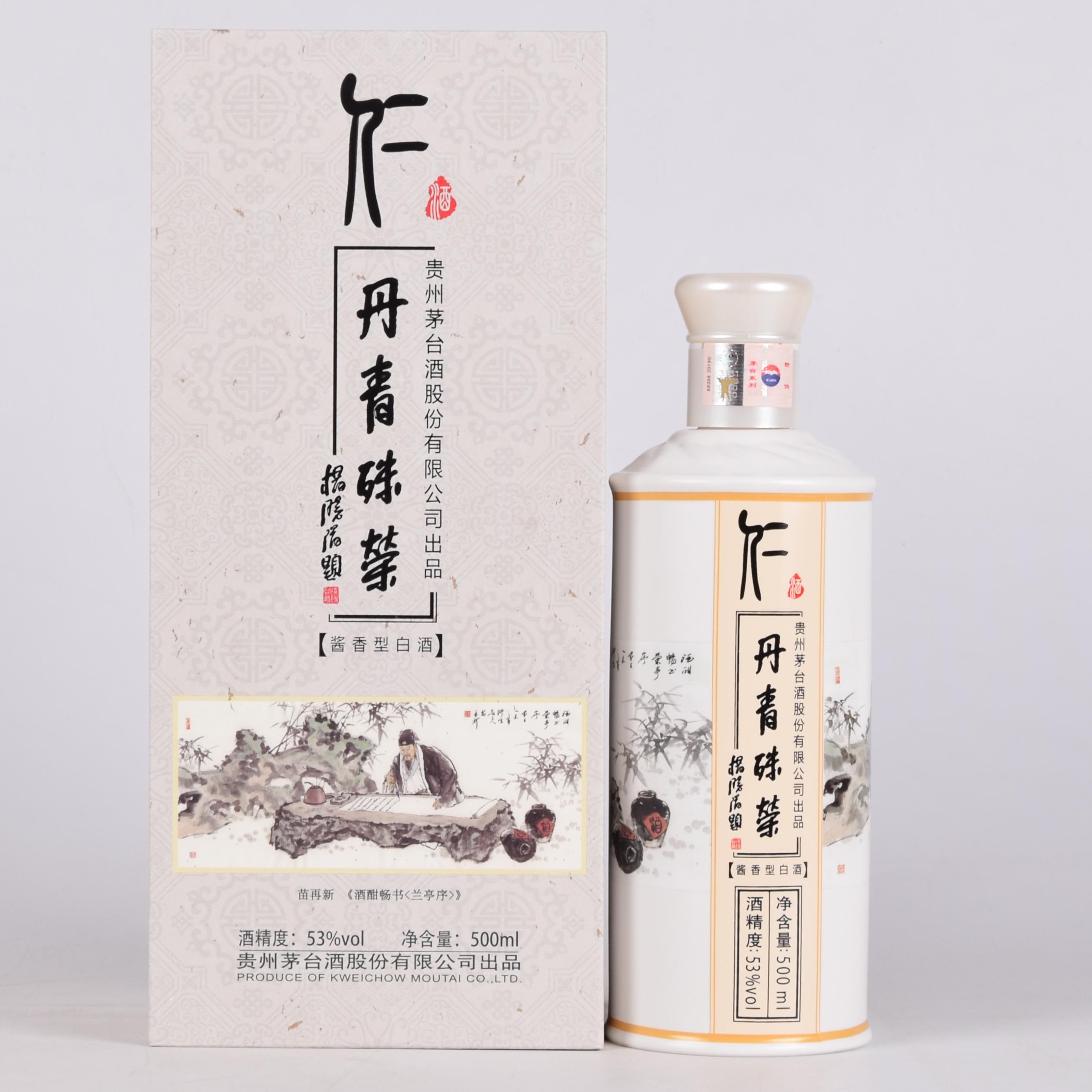 61【中国名酒】2017年贵州茅台 丹青殊荣 53度500ml 一箱6瓶