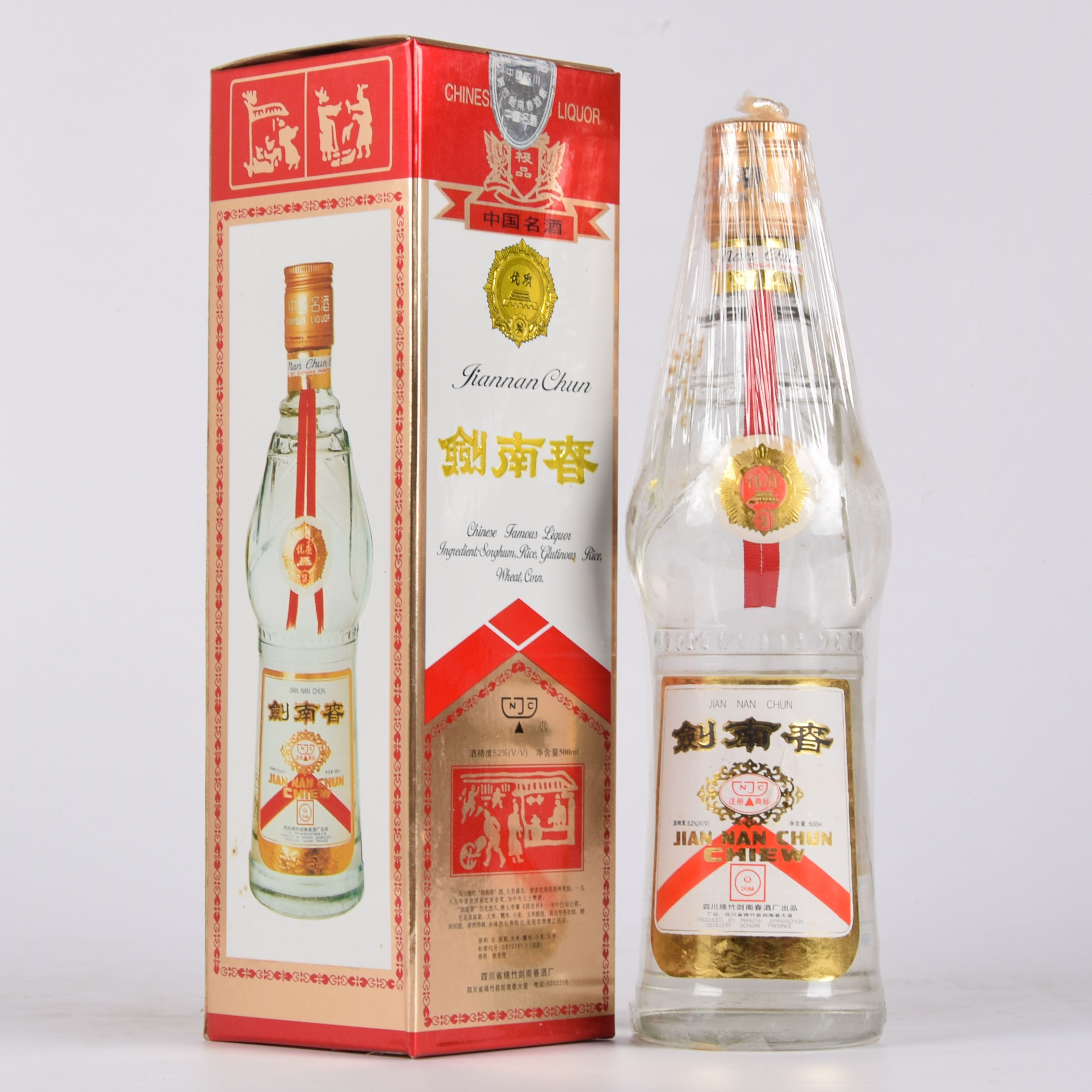 95【中国名酒】1996年剑南春 52度500ml 12瓶