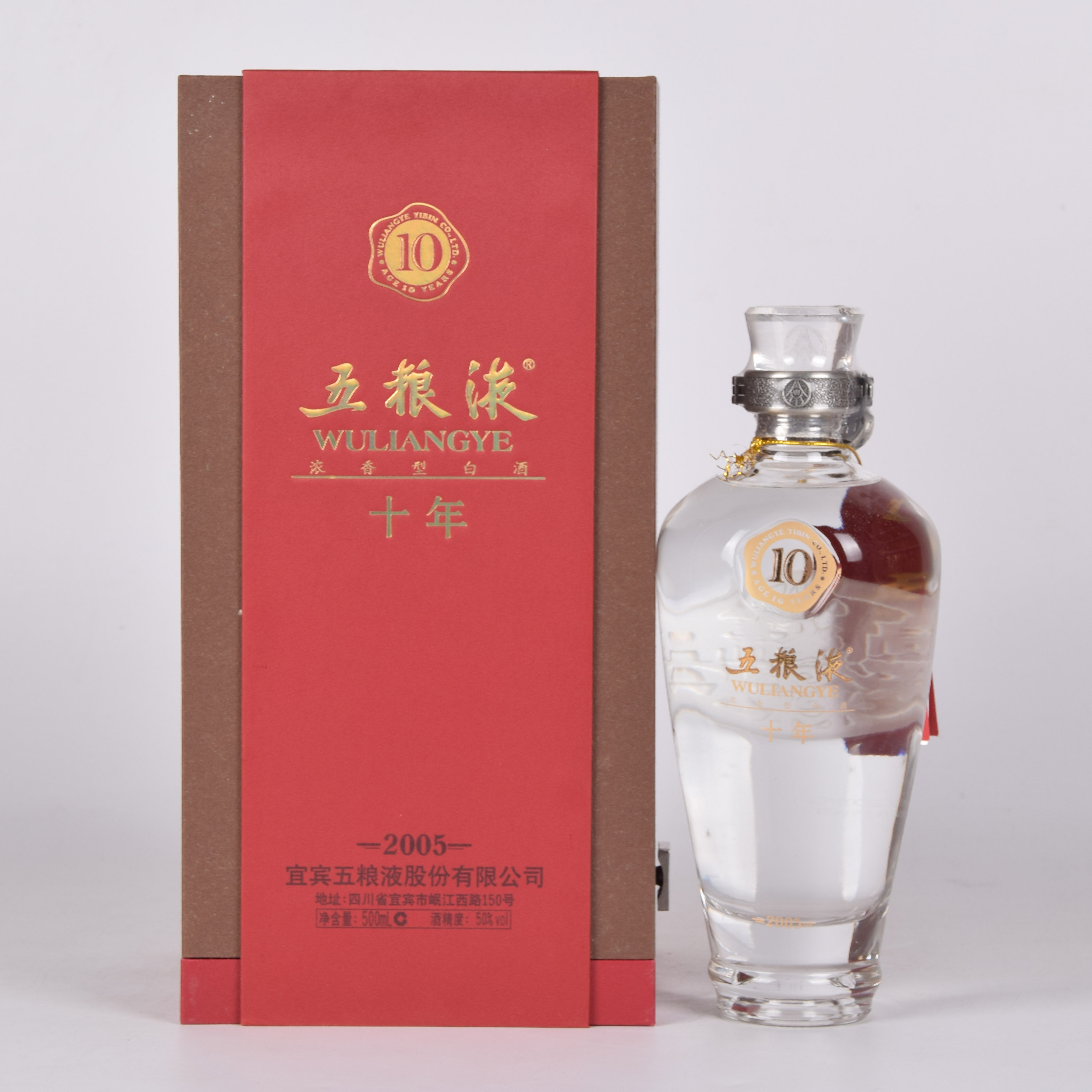 19【中国名酒】2008年十年五粮液 50度500ml 一箱6瓶