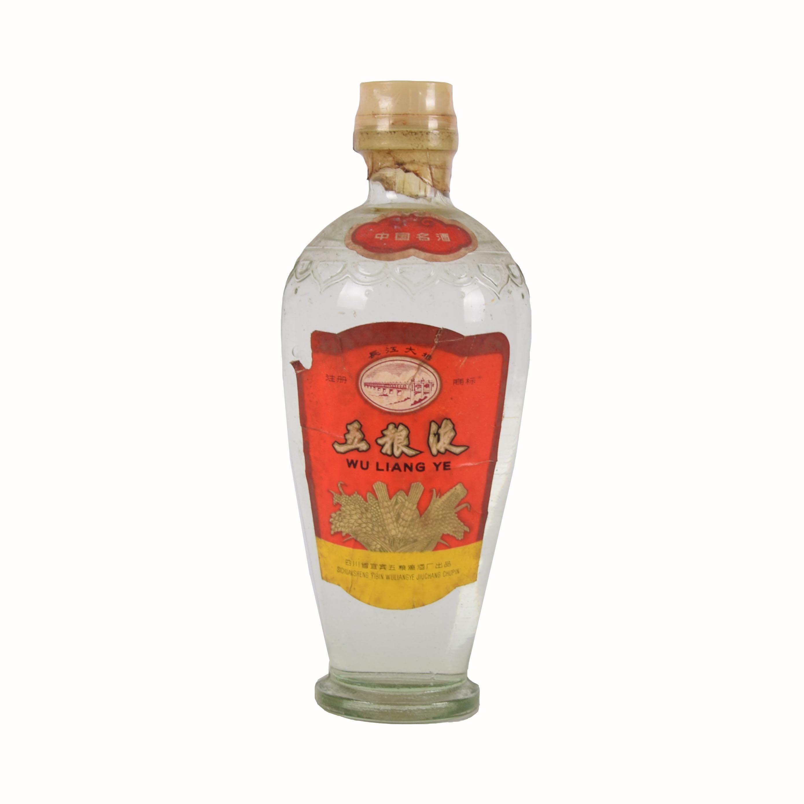 59【中国名酒】70年代五粮液 长江大桥牌 高度约500ml