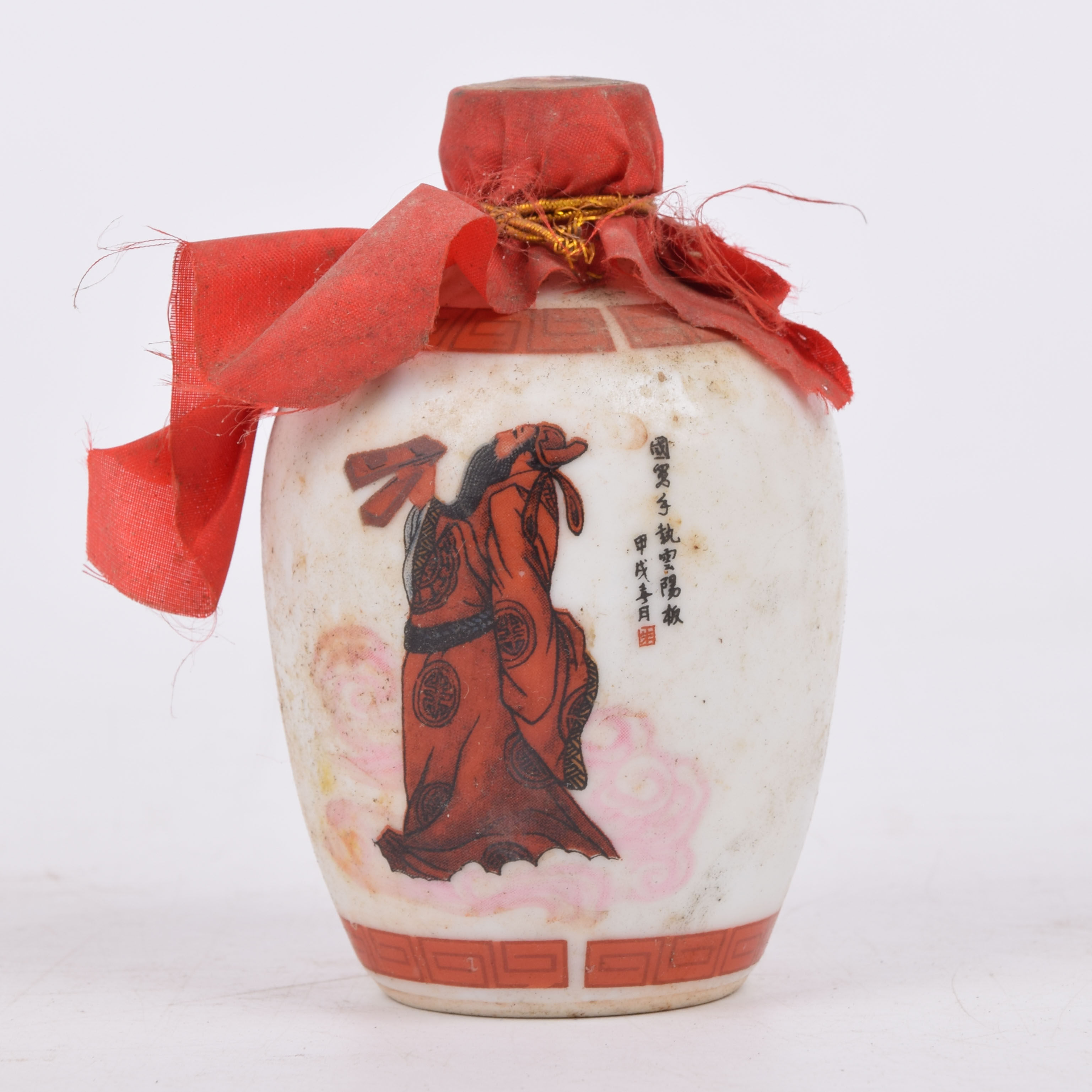 17-21【中国名酒】1997年洋河八仙 55度125ml*8瓶 礼盒装