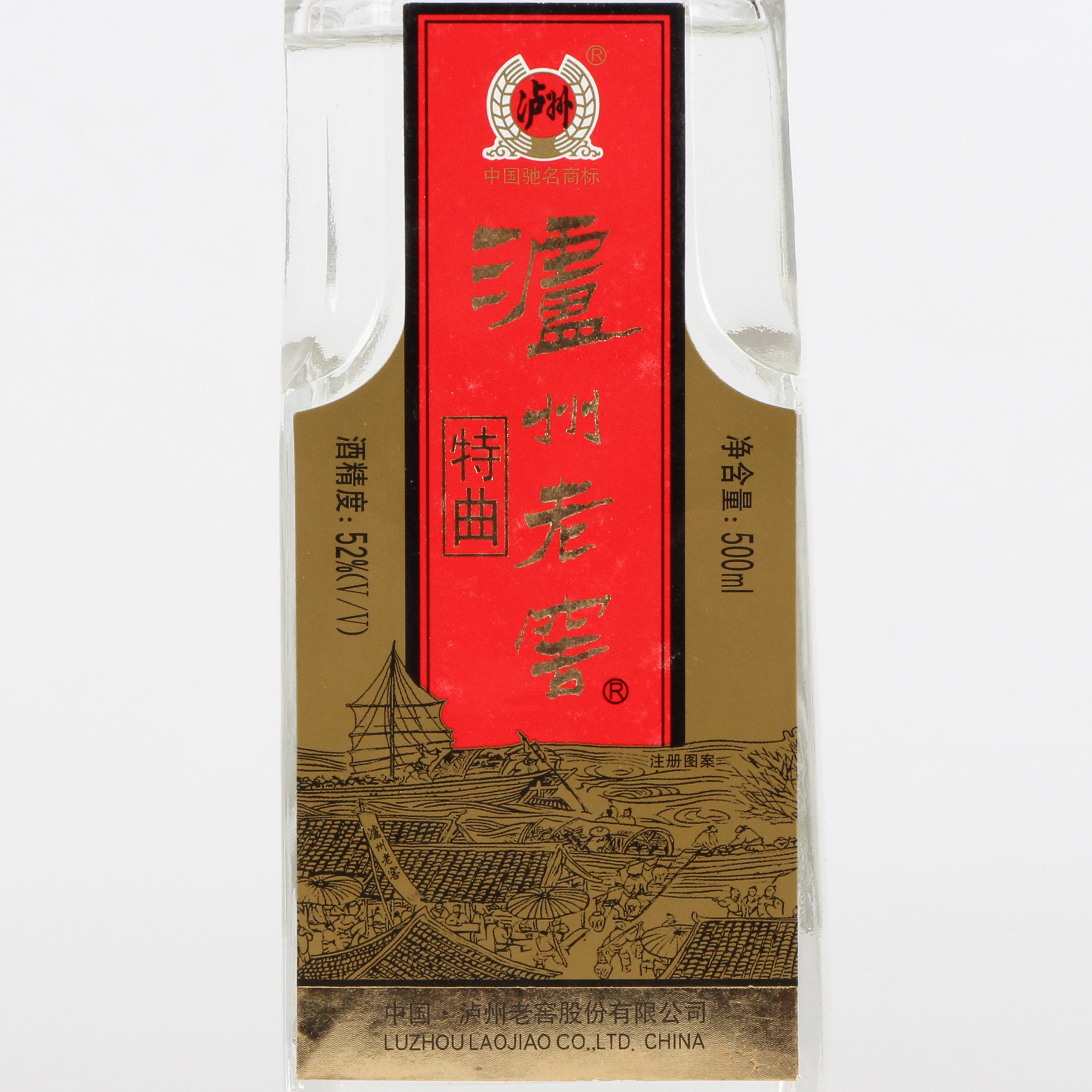 18【中国名酒】 2005年泸州老窖特曲 53度500ml 一箱6瓶