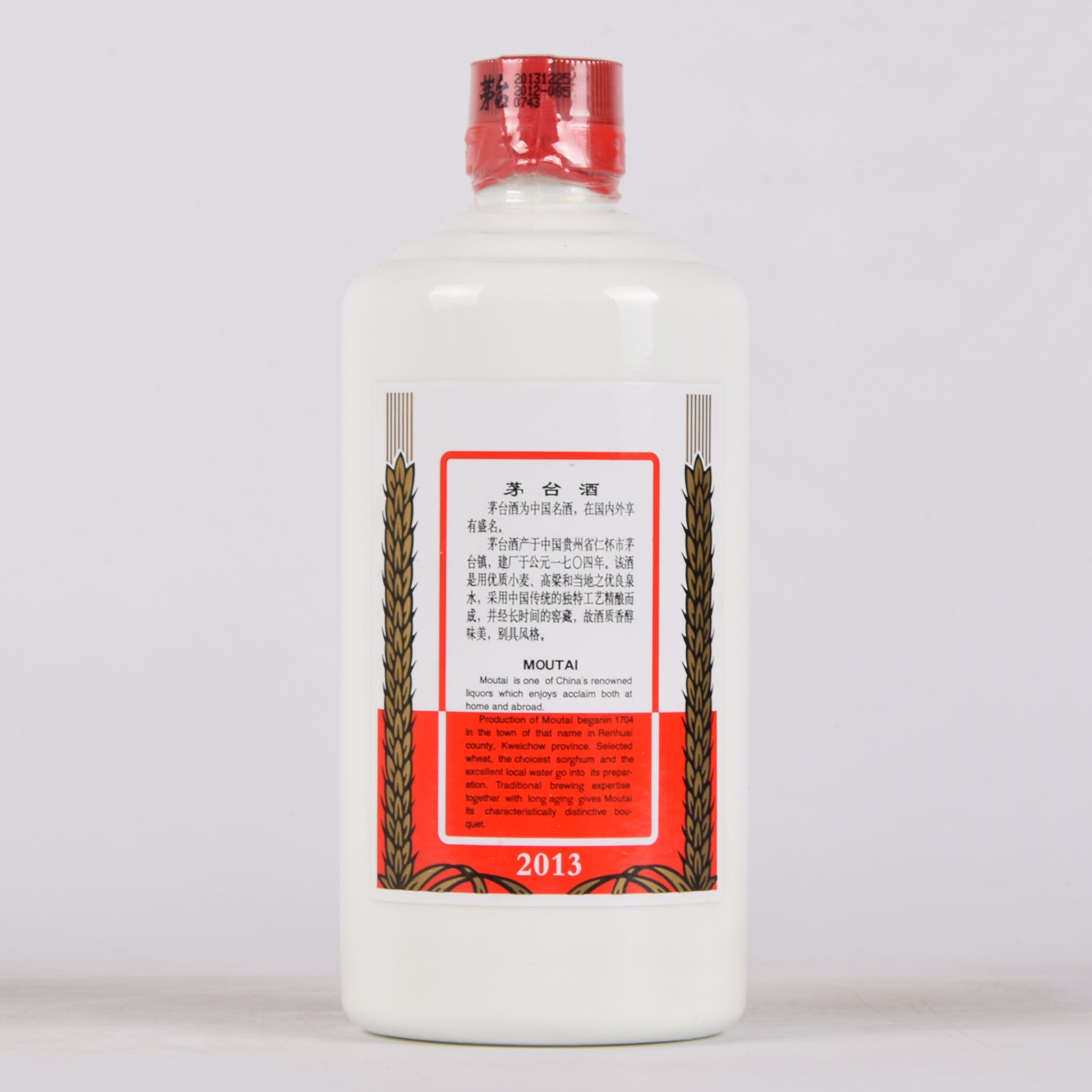 83【中国名酒】2013年贵州茅台酒 53度500ml 一箱12瓶