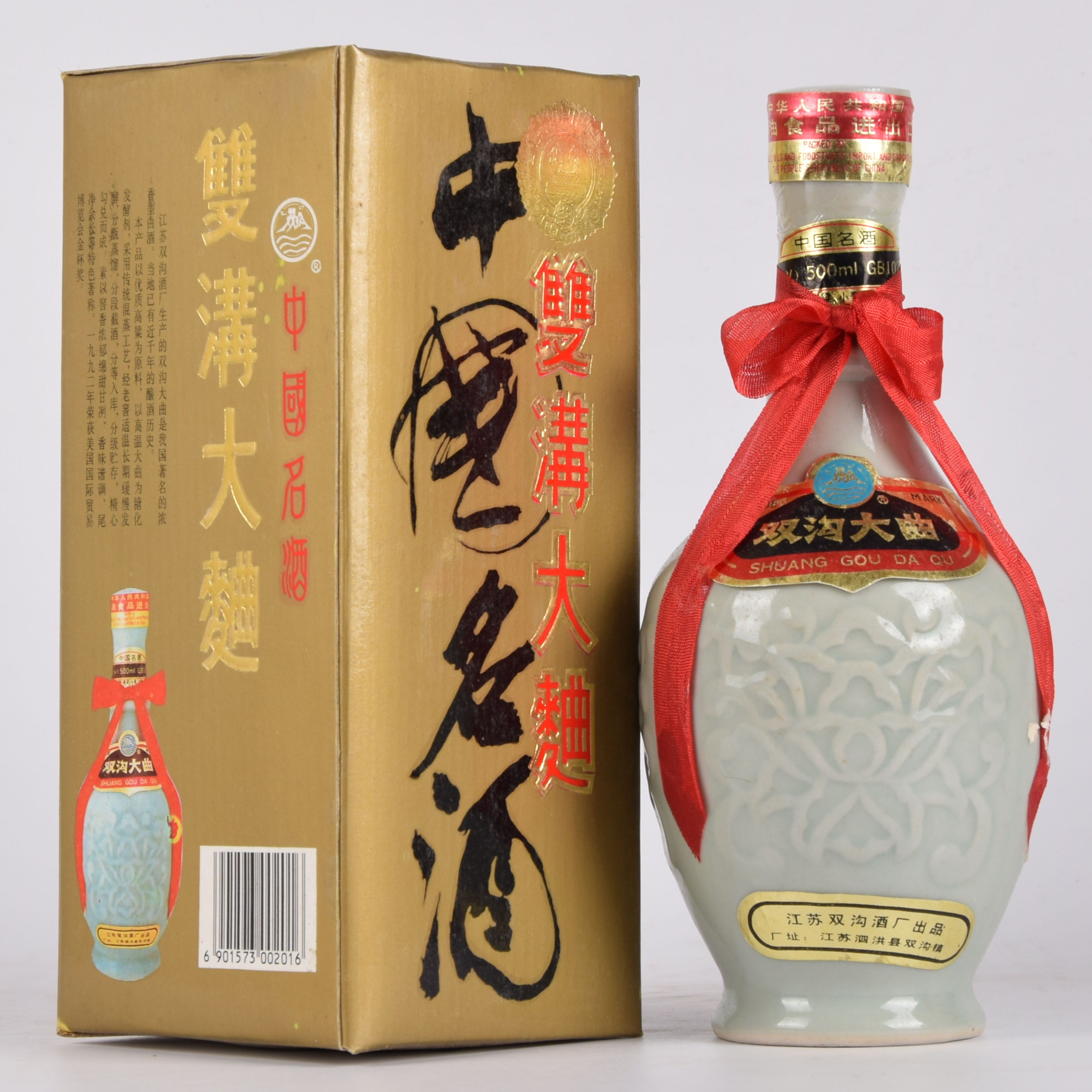 45【中国名酒】1995年双沟大曲 53度500ml 一箱12瓶 - 拍卖