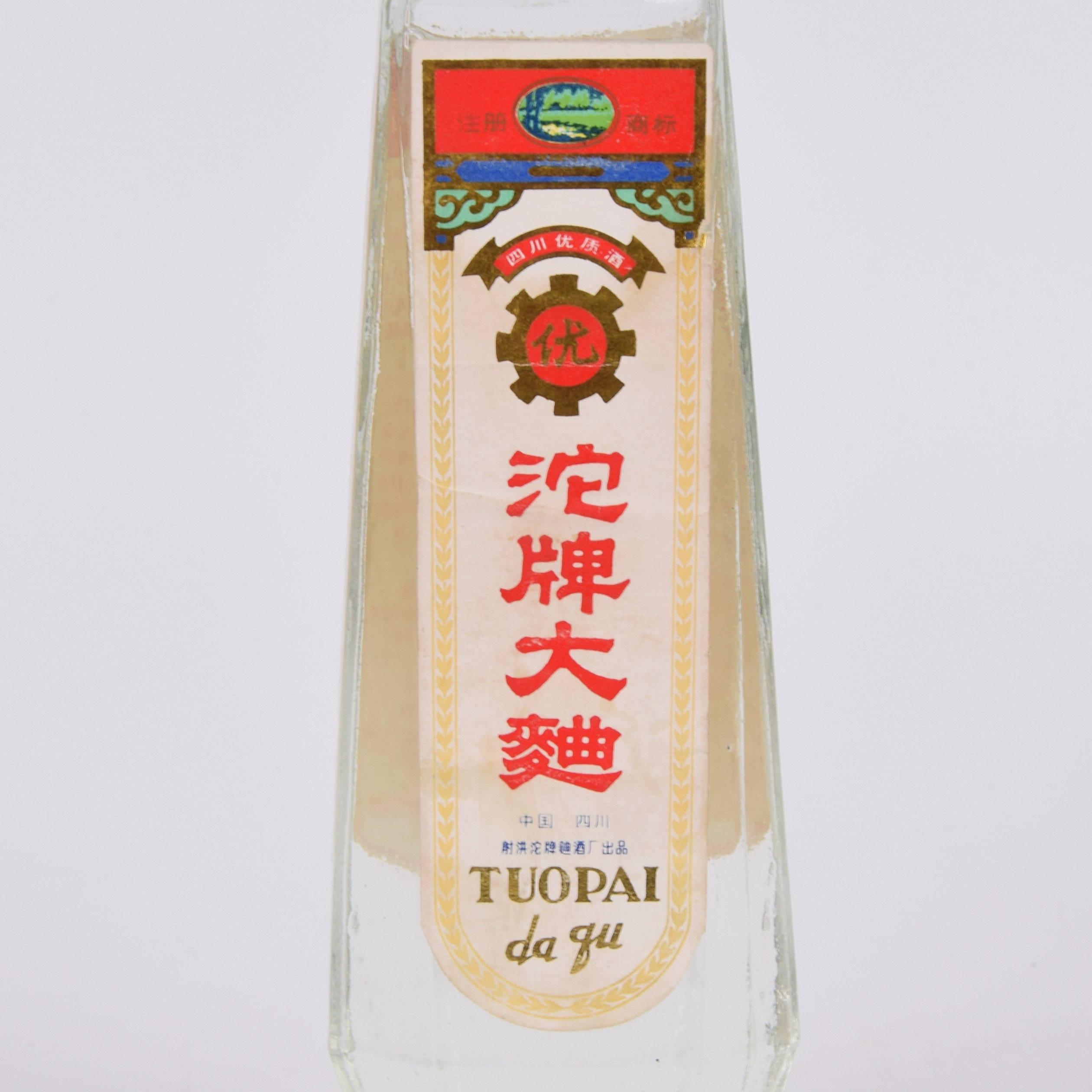 14-31【中国名酒】90年代沱牌大曲 52度500ml